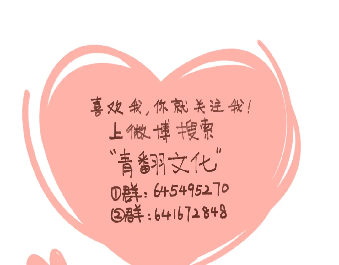 《锦鲤俱乐部》肖红帽小剧场 第40页