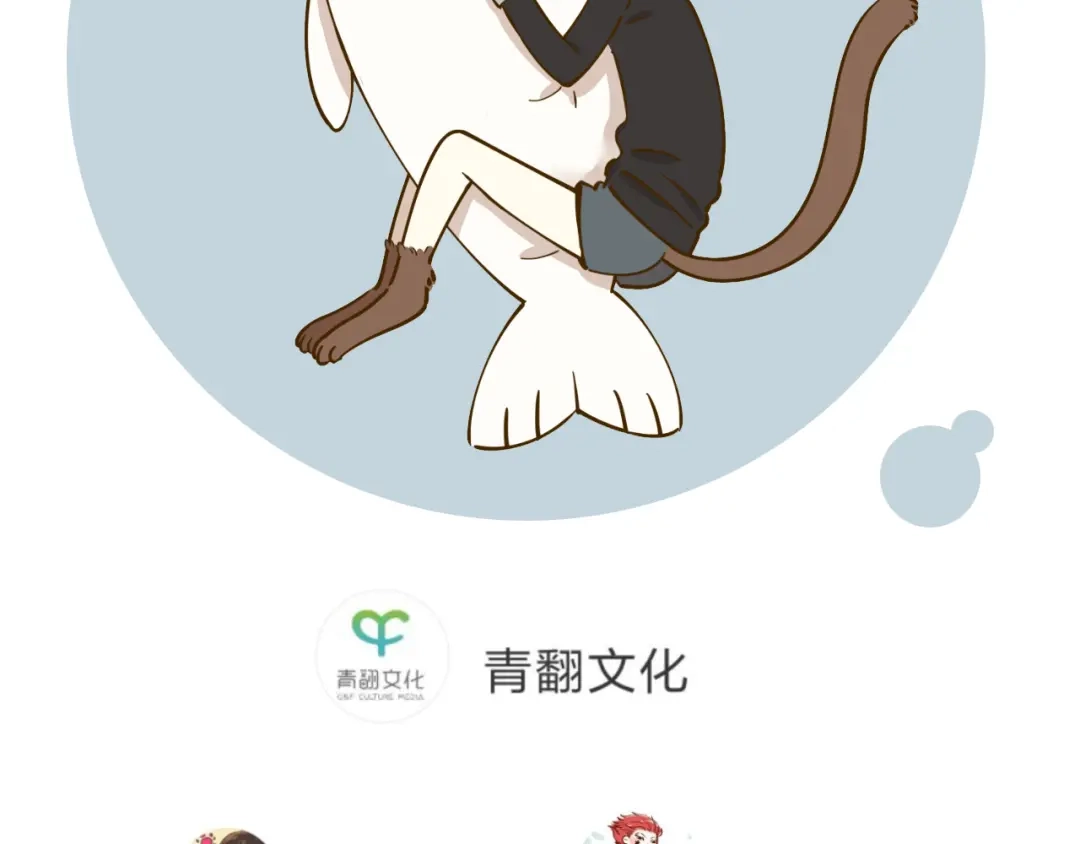 《锦鲤俱乐部》肖红帽小剧场 第42页