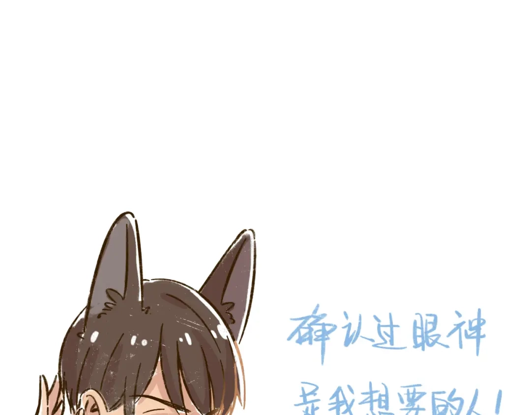 《锦鲤俱乐部》肖红帽小剧场 第37页