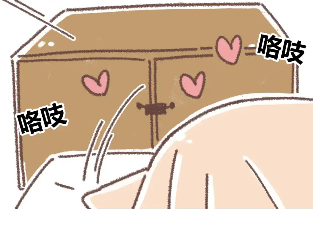 《锦鲤俱乐部》肖红帽小剧场 第33页