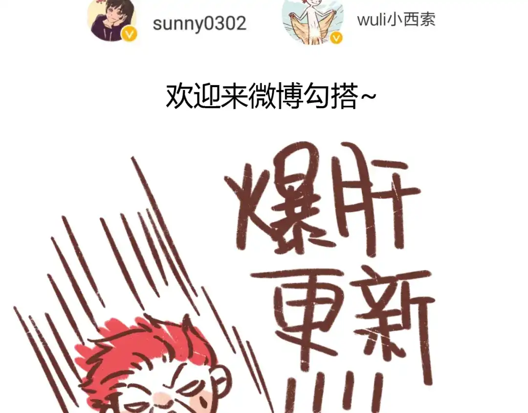 《锦鲤俱乐部》肖红帽小剧场 第43页