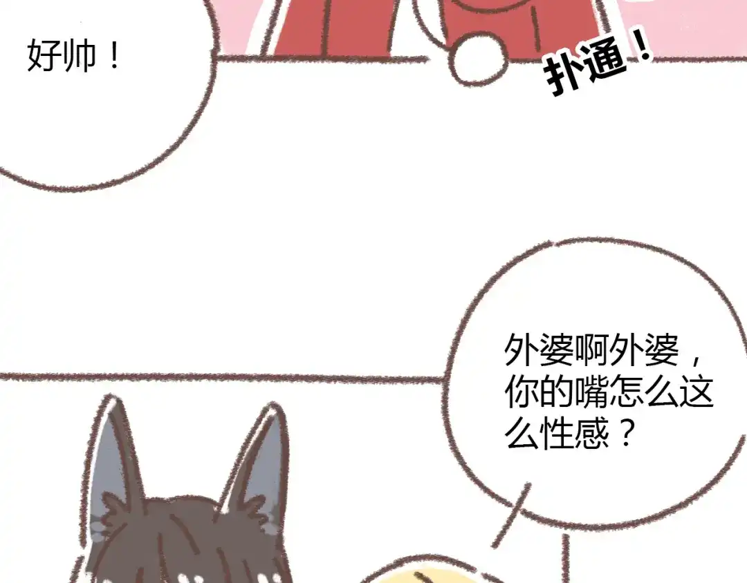 《锦鲤俱乐部》肖红帽小剧场 第20页