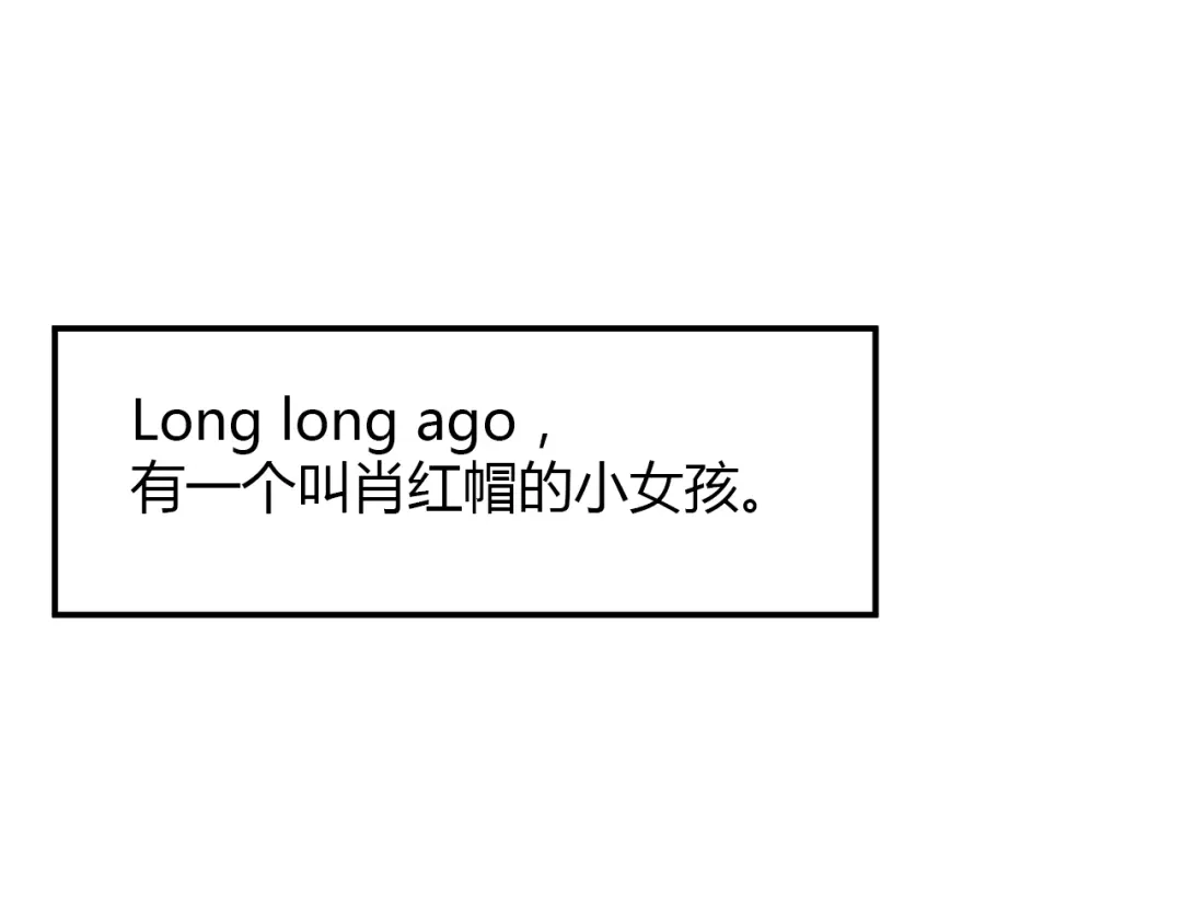 《锦鲤俱乐部》肖红帽小剧场 第3页