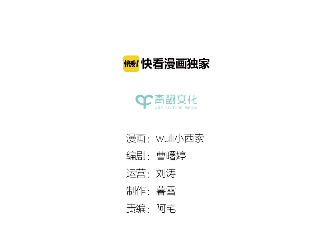 《锦鲤俱乐部》肖红帽小剧场 第2页