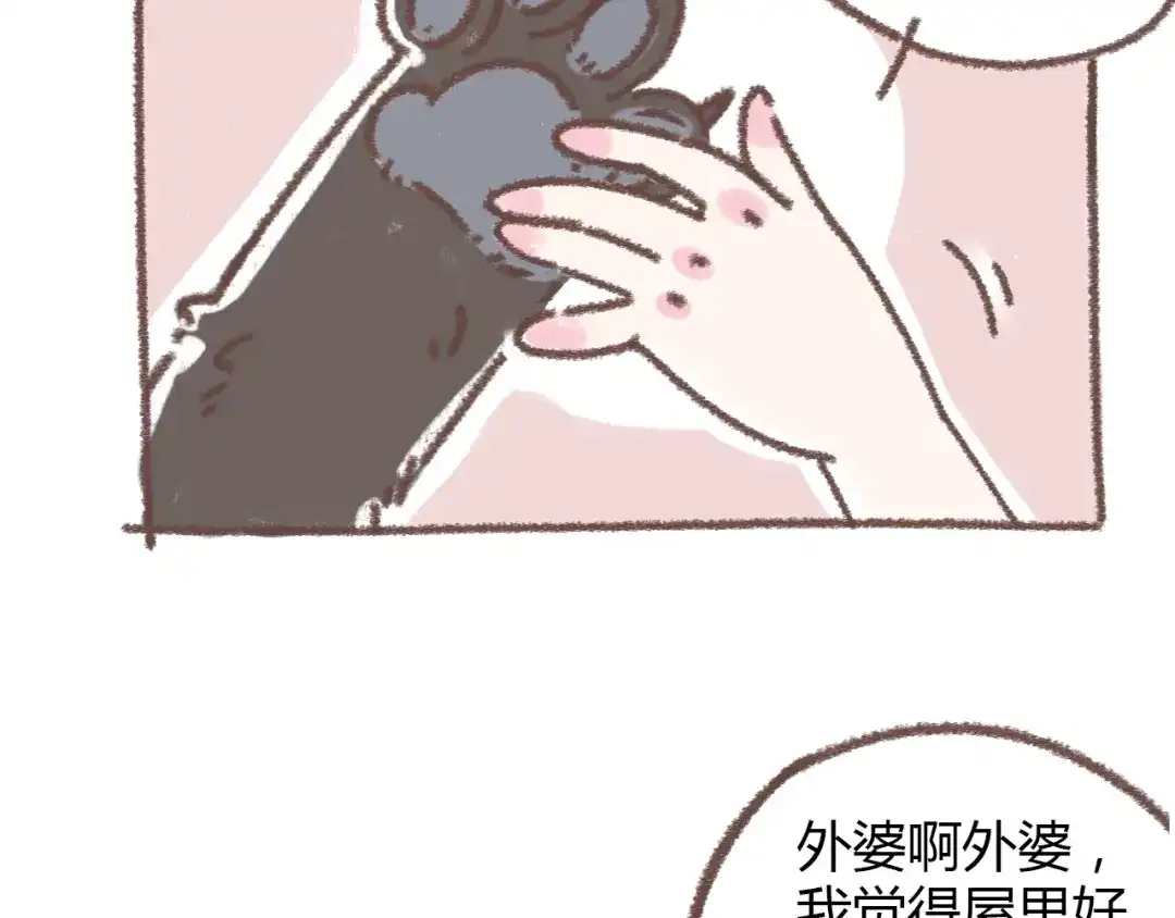 《锦鲤俱乐部》肖红帽小剧场 第22页
