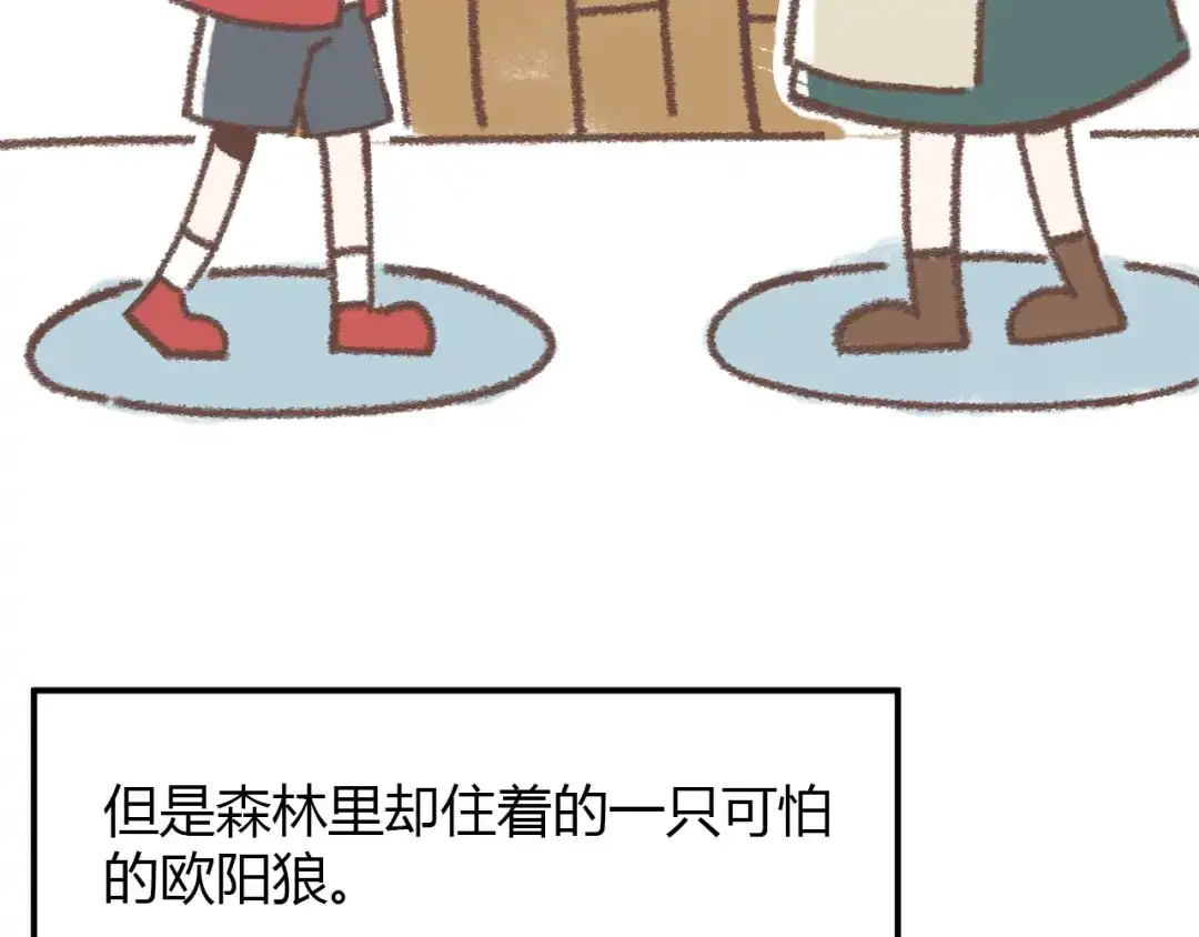 《锦鲤俱乐部》肖红帽小剧场 第9页