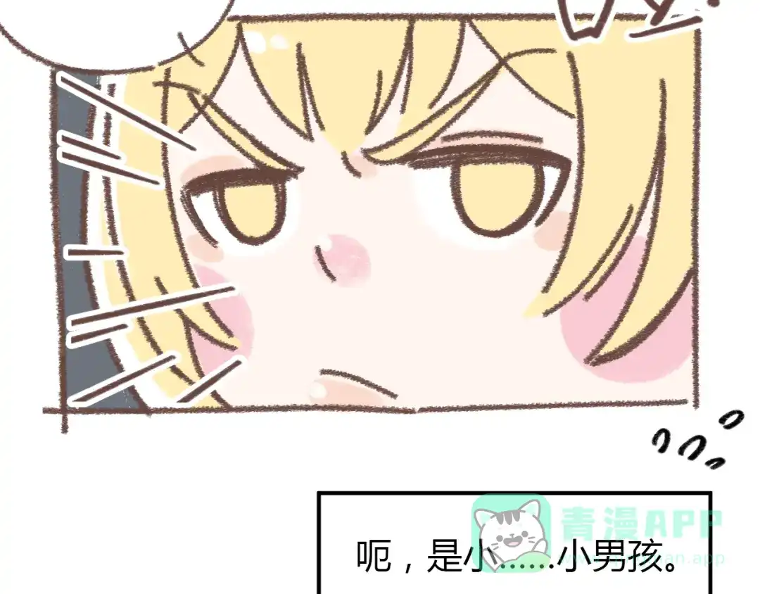 《锦鲤俱乐部》肖红帽小剧场 第6页