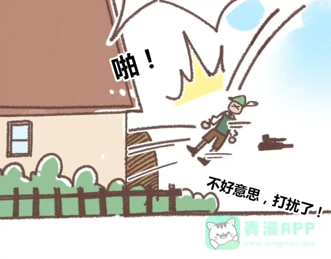 《锦鲤俱乐部》肖红帽小剧场 第31页