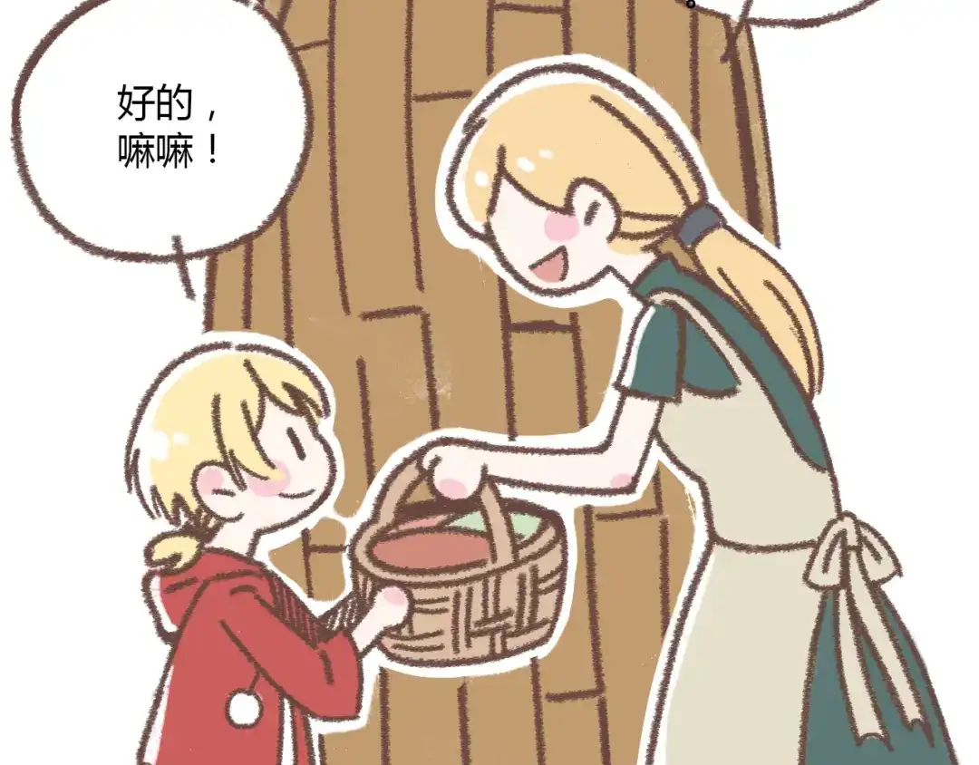 《锦鲤俱乐部》肖红帽小剧场 第8页