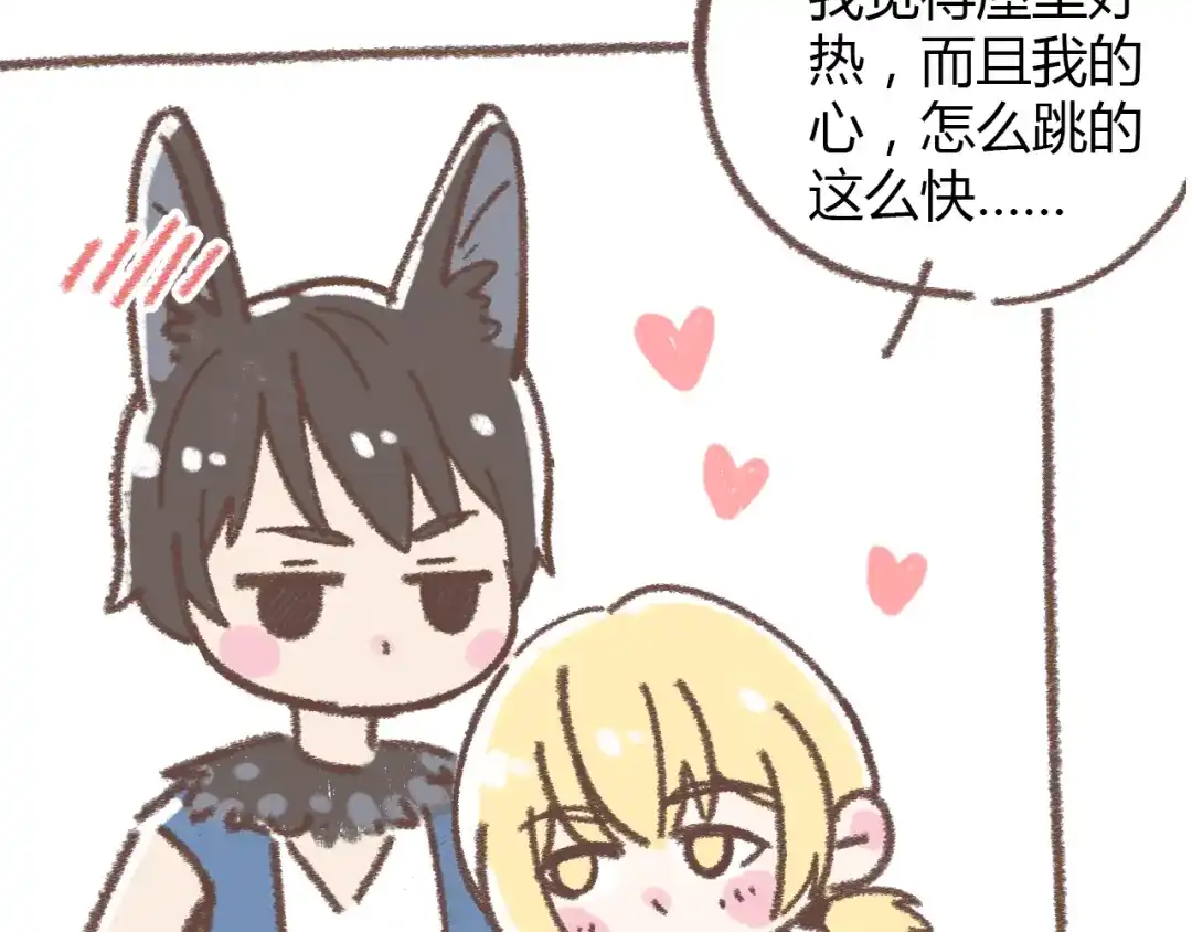 《锦鲤俱乐部》肖红帽小剧场 第23页