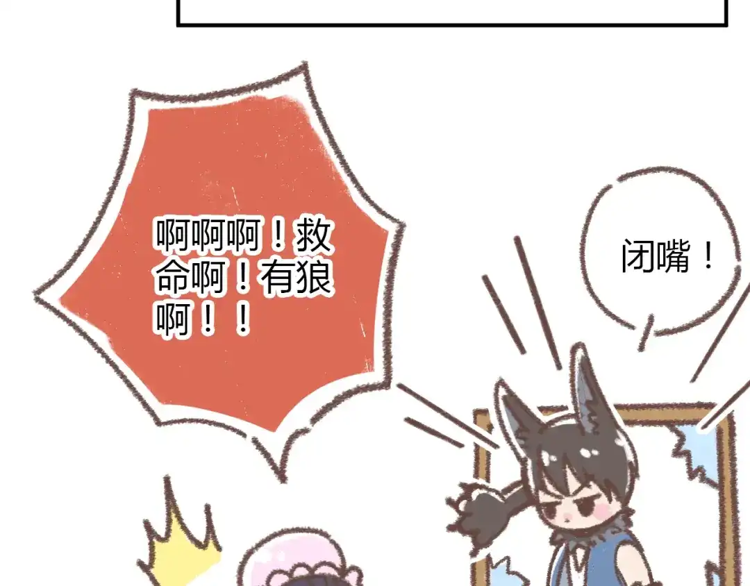 《锦鲤俱乐部》肖红帽小剧场 第12页