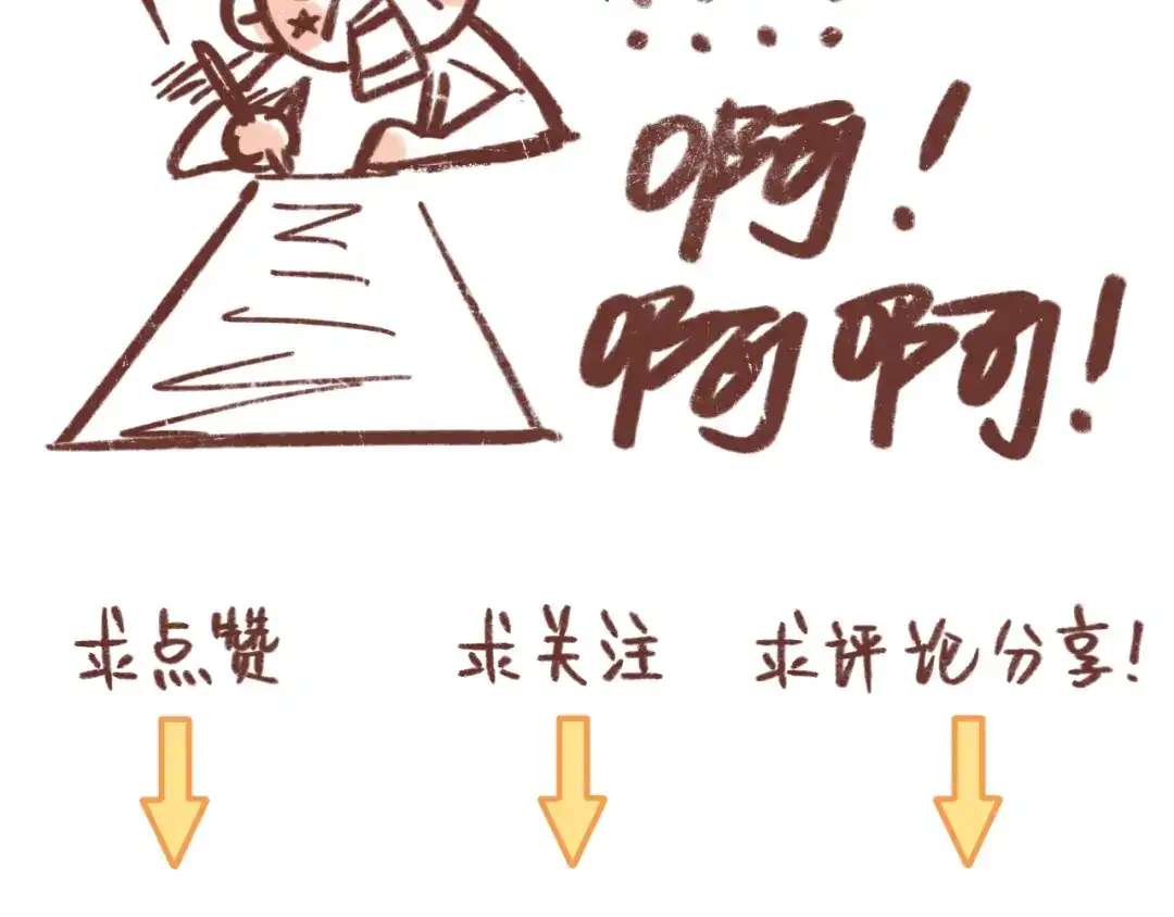 《锦鲤俱乐部》肖红帽小剧场 第44页