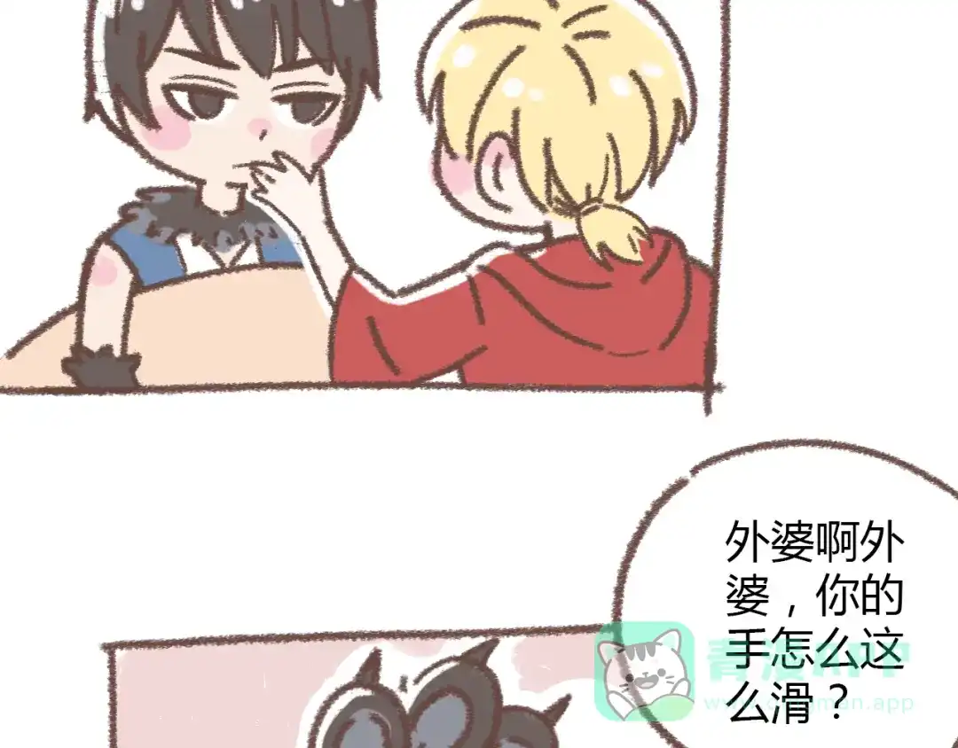 《锦鲤俱乐部》肖红帽小剧场 第21页
