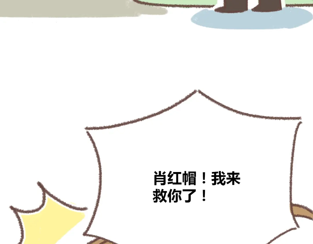 《锦鲤俱乐部》肖红帽小剧场 第27页