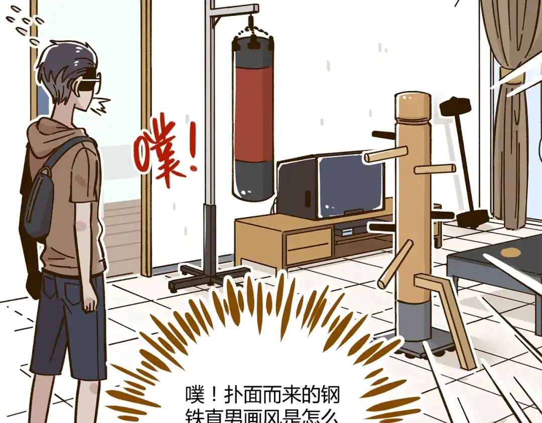 《锦鲤俱乐部》第43话 初次家访 第25页