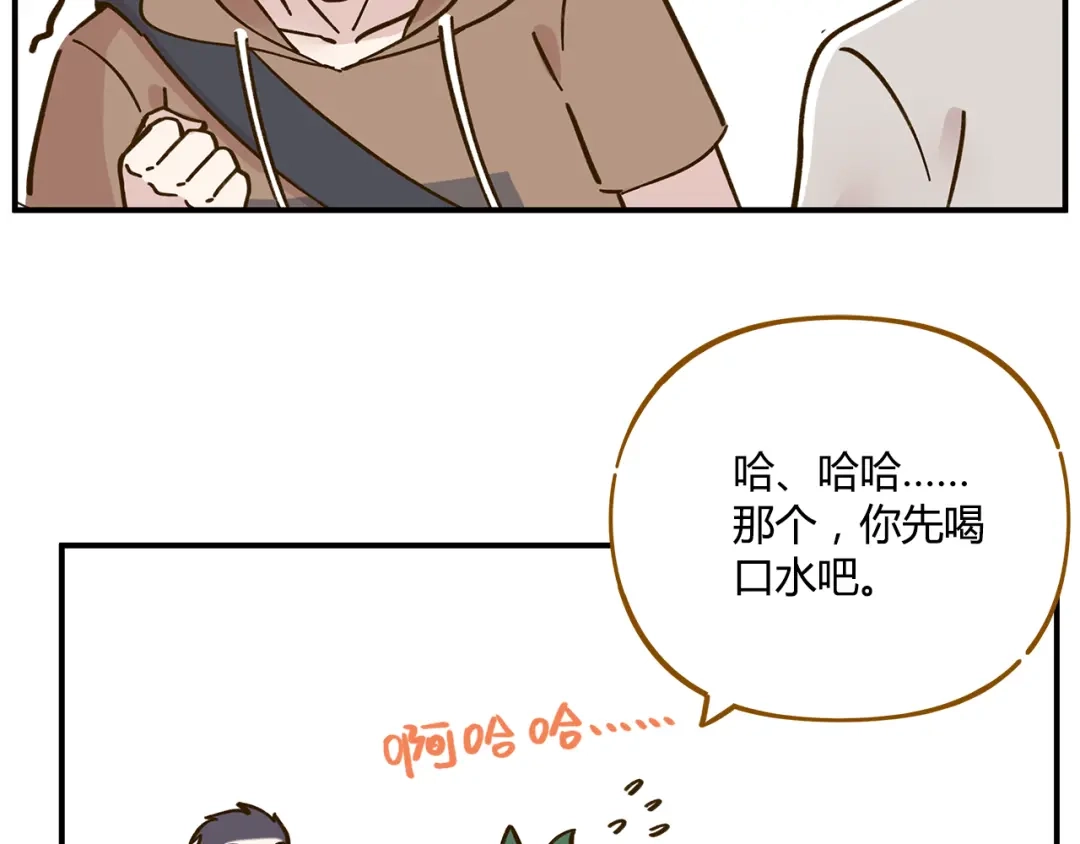 《锦鲤俱乐部》第43话 初次家访 第35页