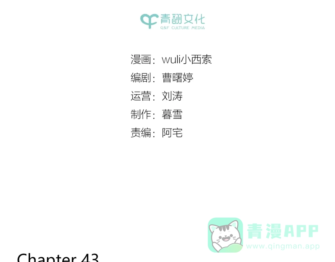 《锦鲤俱乐部》第43话 初次家访 第6页
