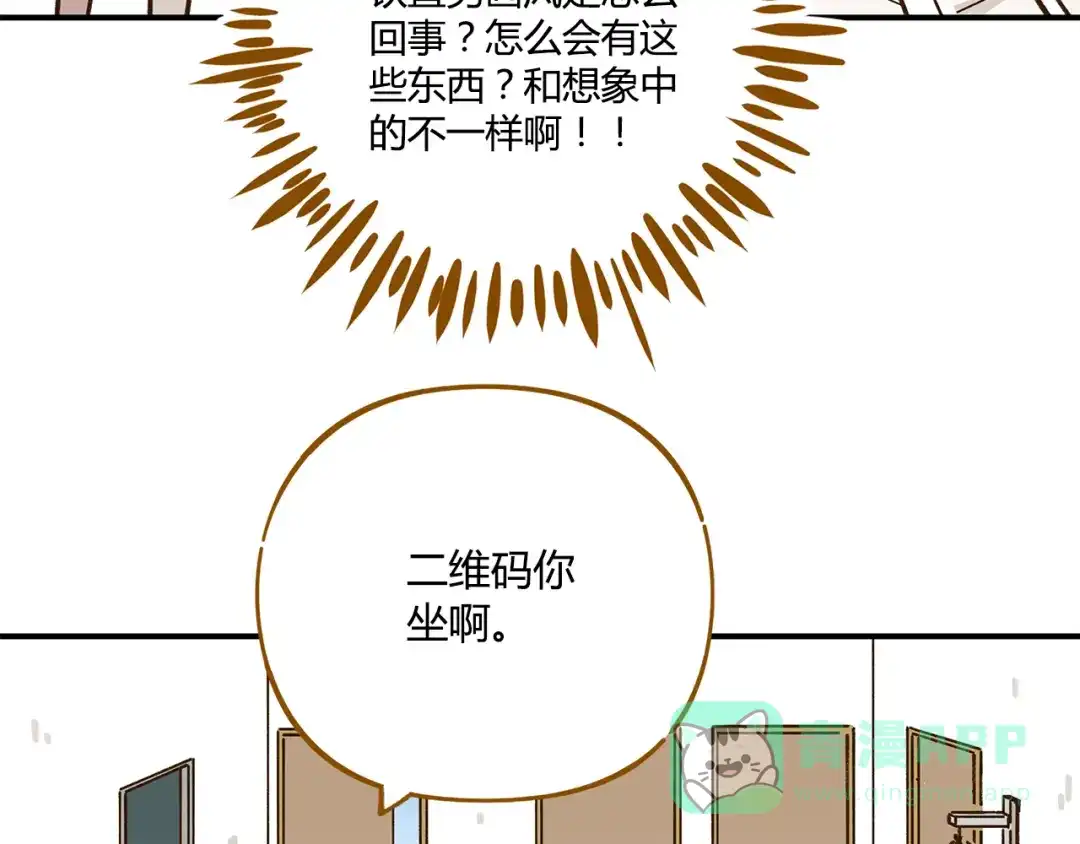 《锦鲤俱乐部》第43话 初次家访 第26页