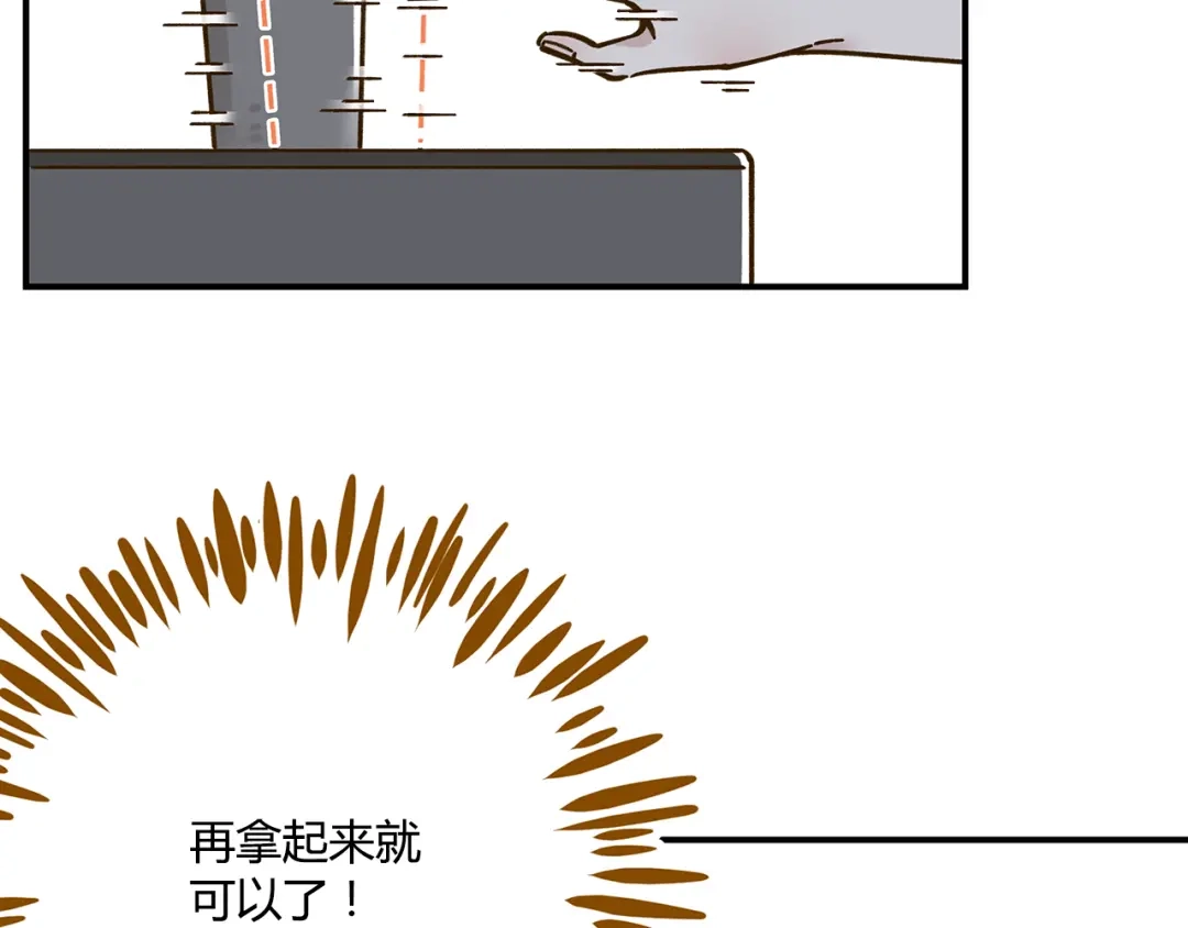《锦鲤俱乐部》第43话 初次家访 第47页