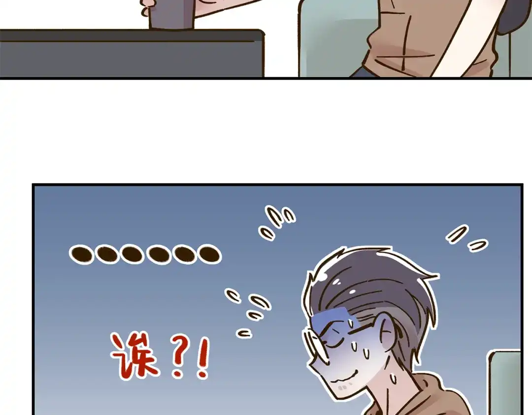 《锦鲤俱乐部》第43话 初次家访 第49页