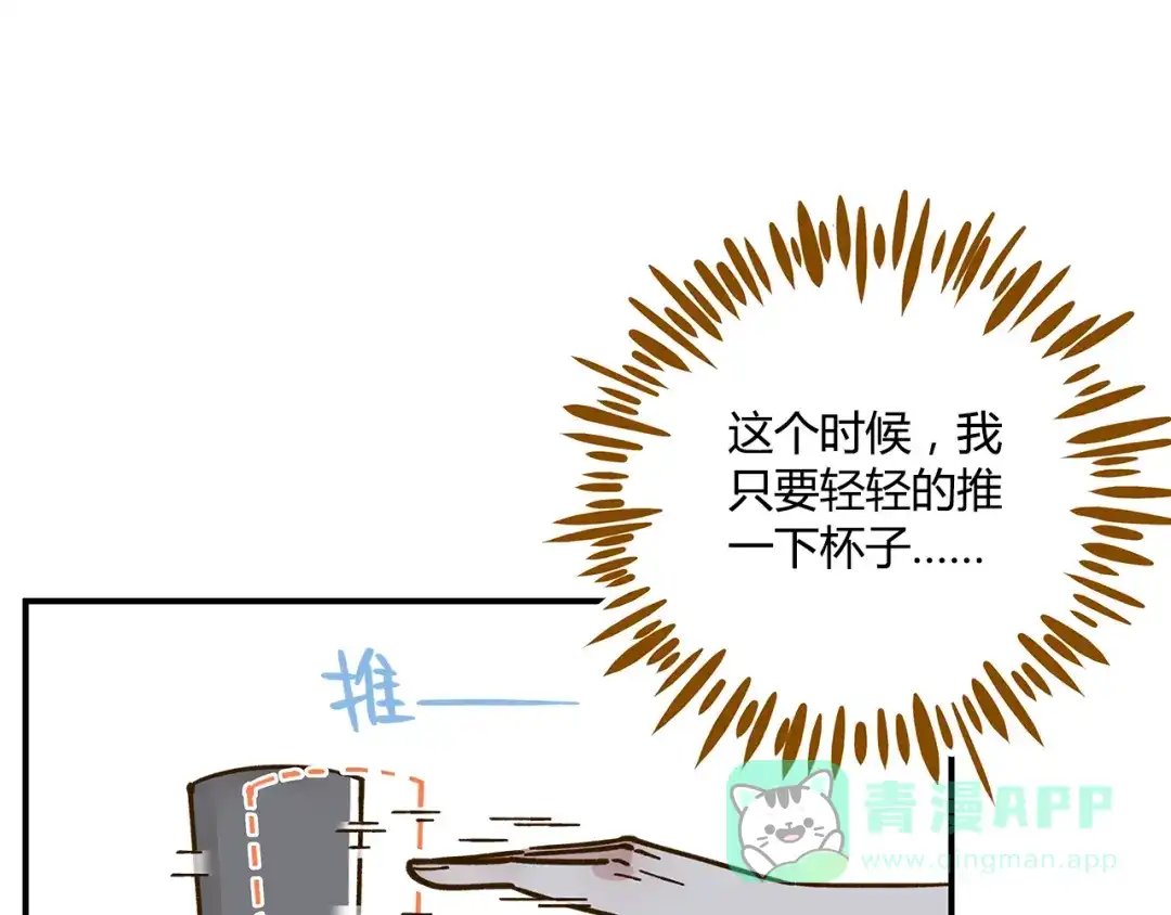 《锦鲤俱乐部》第43话 初次家访 第46页