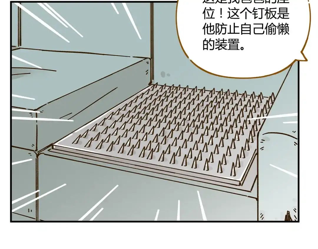 《锦鲤俱乐部》第43话 初次家访 第32页
