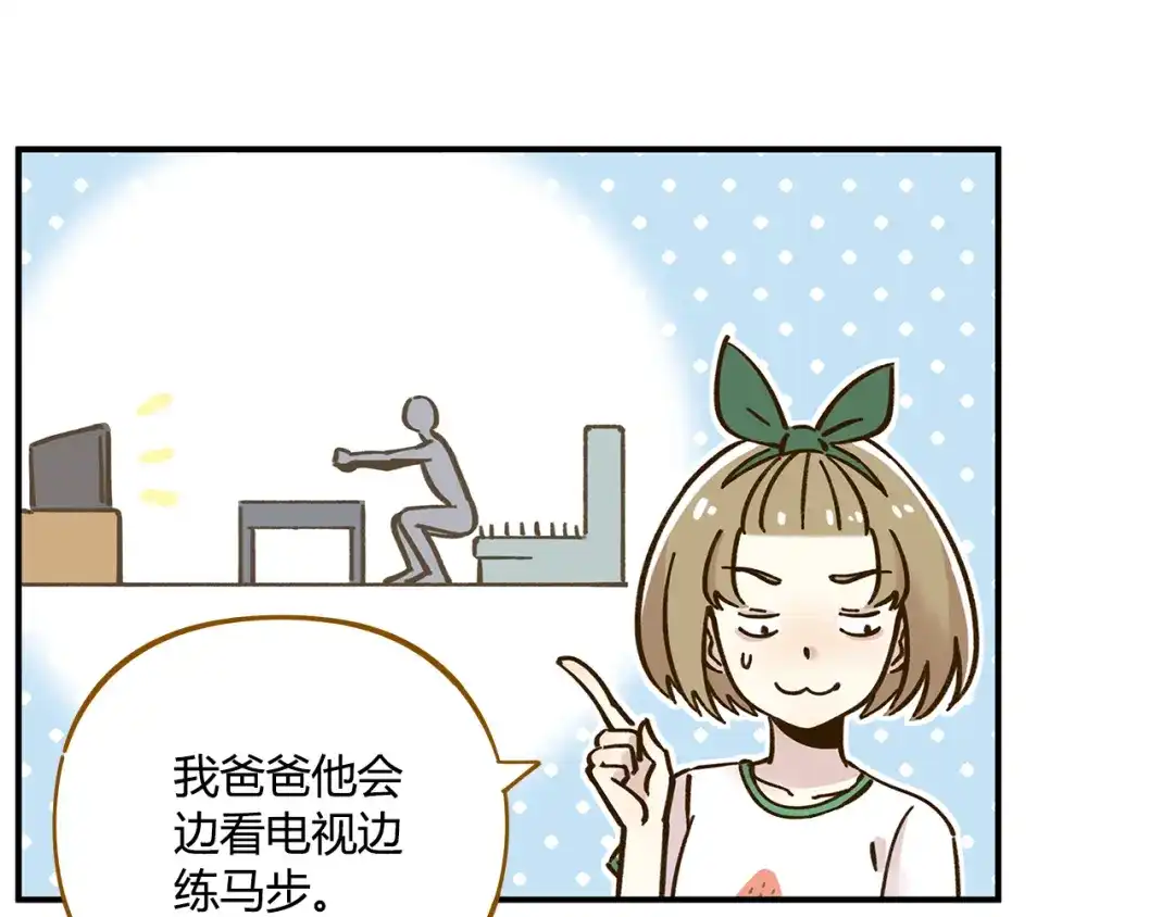 《锦鲤俱乐部》第43话 初次家访 第33页