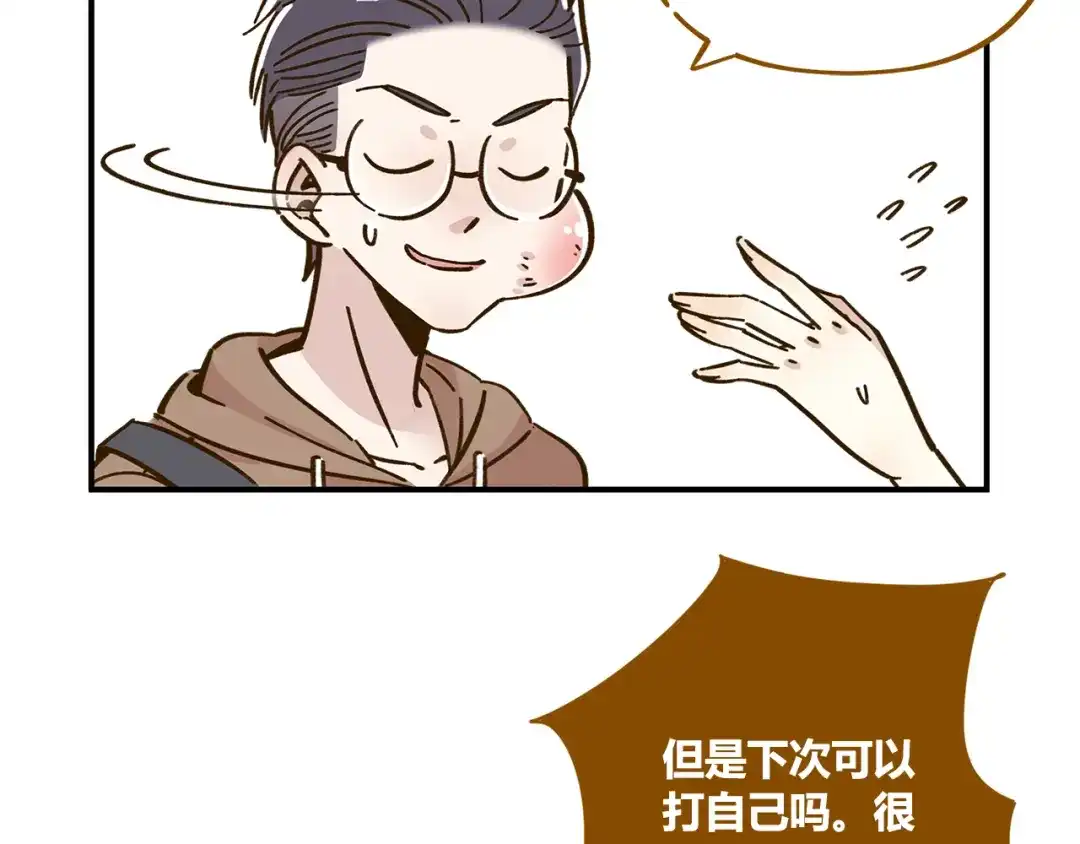 《锦鲤俱乐部》第43话 初次家访 第12页