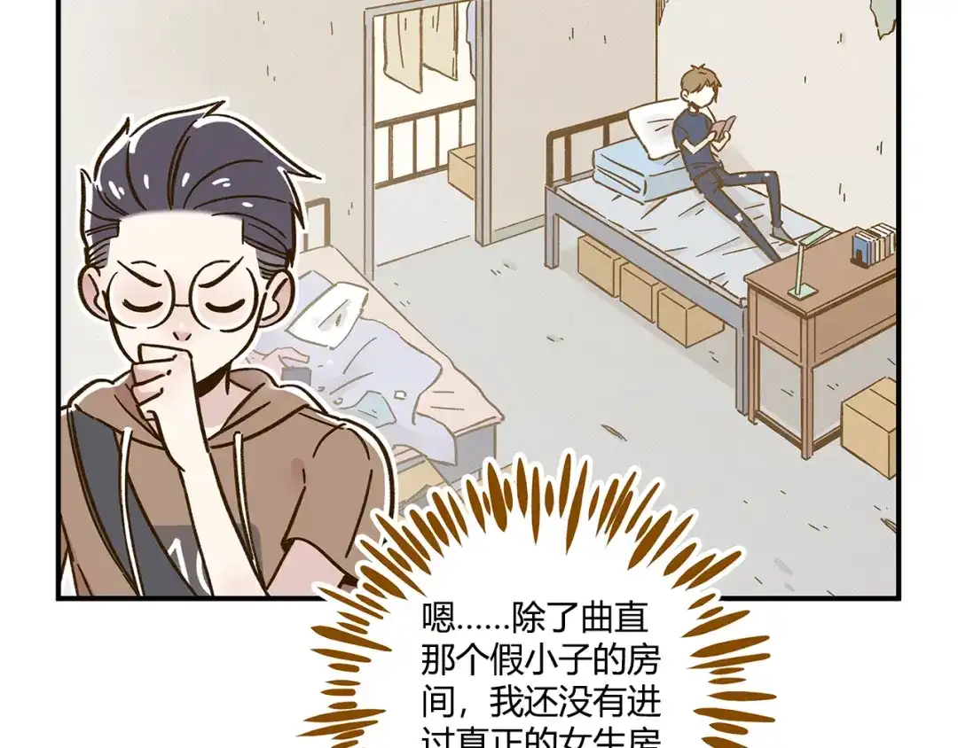 《锦鲤俱乐部》第43话 初次家访 第19页