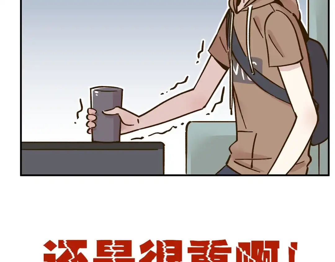 《锦鲤俱乐部》第43话 初次家访 第50页