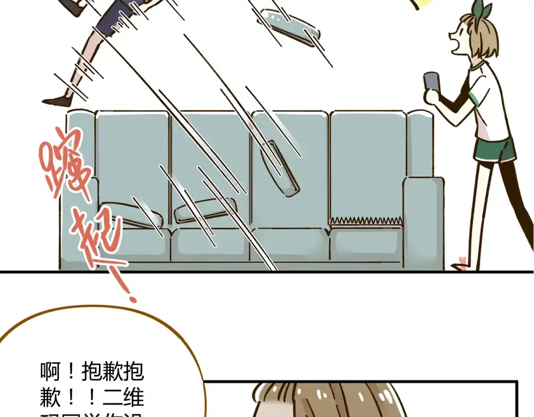 《锦鲤俱乐部》第43话 初次家访 第30页
