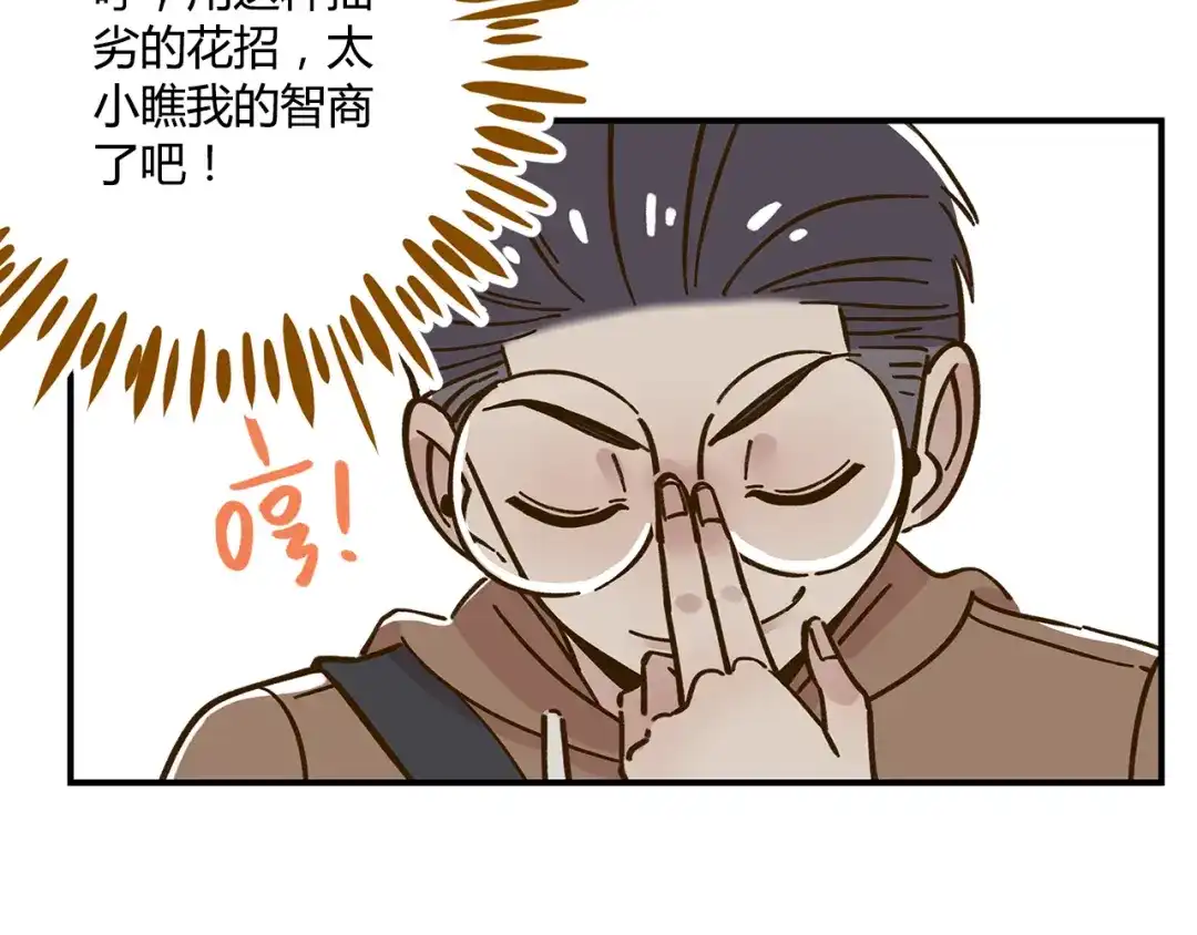 《锦鲤俱乐部》第43话 初次家访 第45页