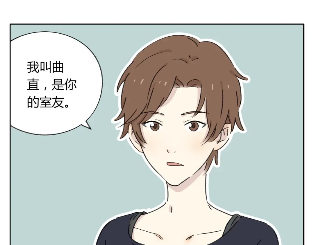 《锦鲤俱乐部》第6话 奇葩室友 第65页