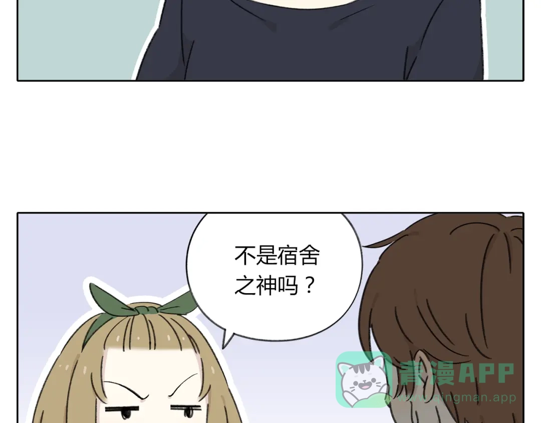 《锦鲤俱乐部》第6话 奇葩室友 第66页