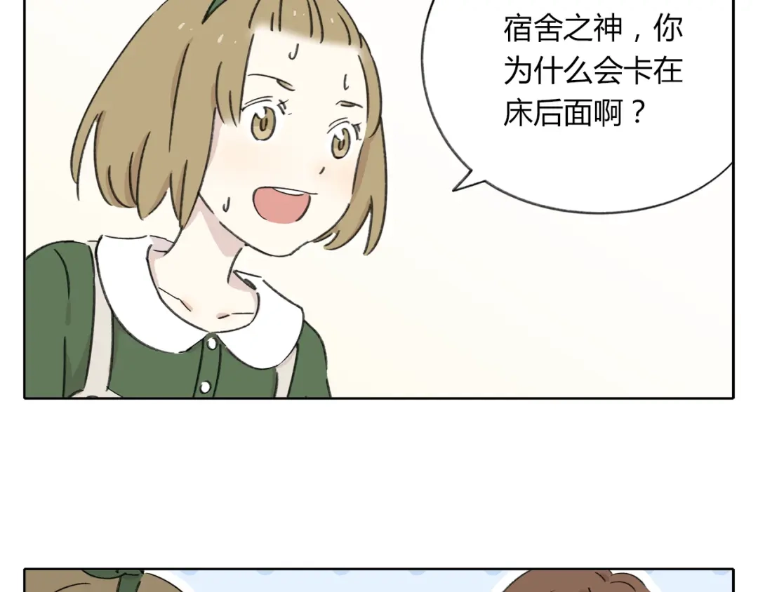 《锦鲤俱乐部》第6话 奇葩室友 第63页