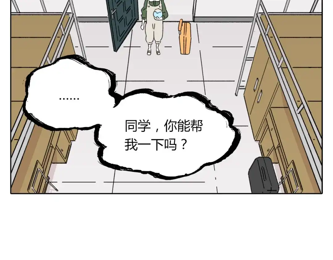 《锦鲤俱乐部》第6话 奇葩室友 第49页