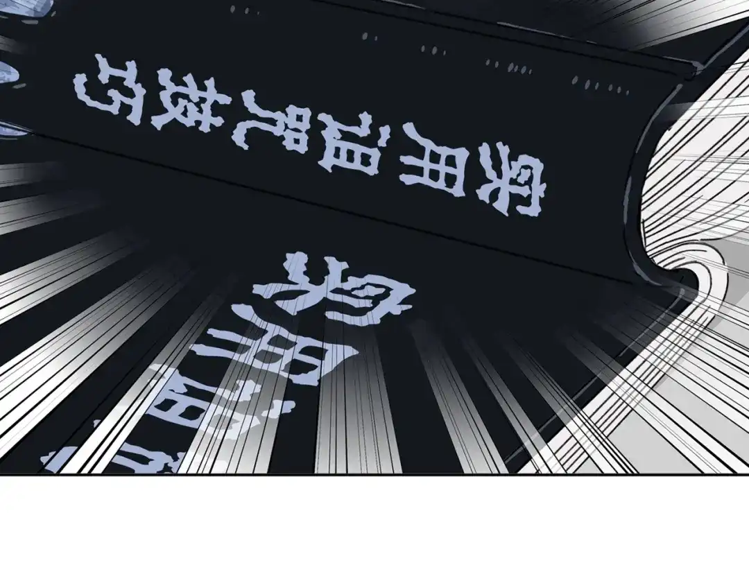 《锦鲤俱乐部》第6话 奇葩室友 第29页