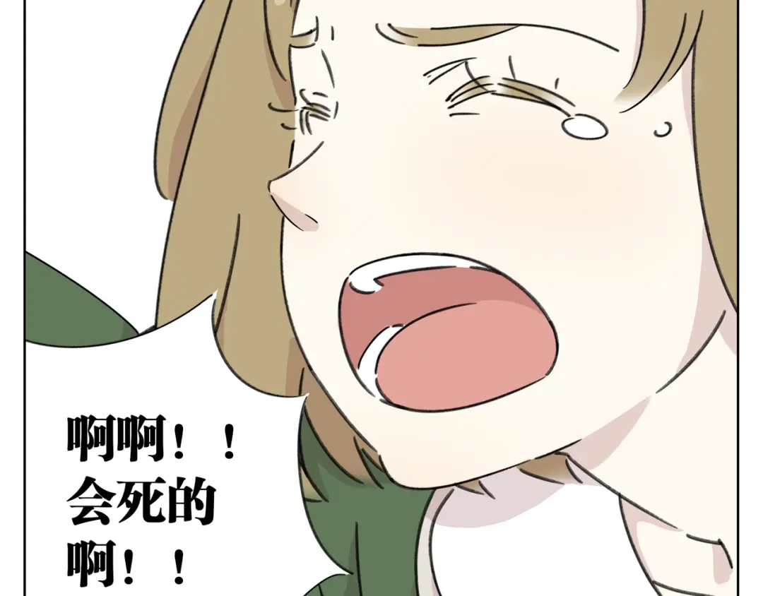 《锦鲤俱乐部》第6话 奇葩室友 第18页