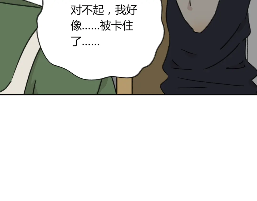 《锦鲤俱乐部》第6话 奇葩室友 第59页