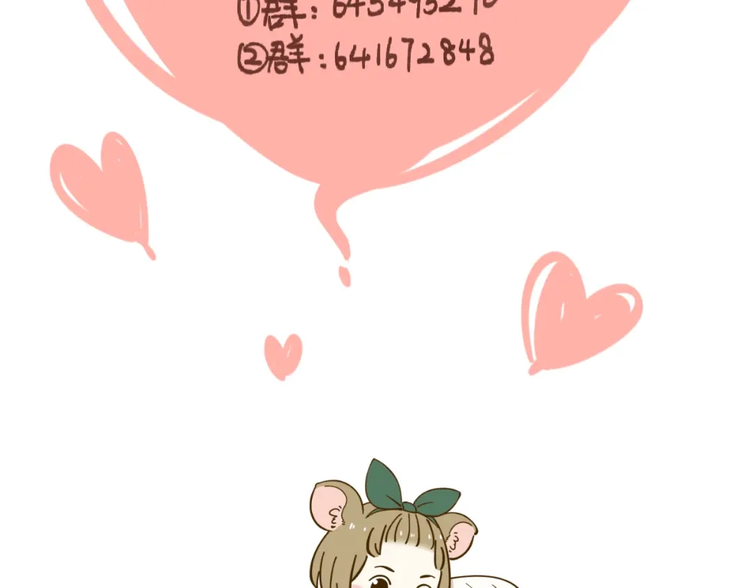 《锦鲤俱乐部》第44话 二人约会 第70页