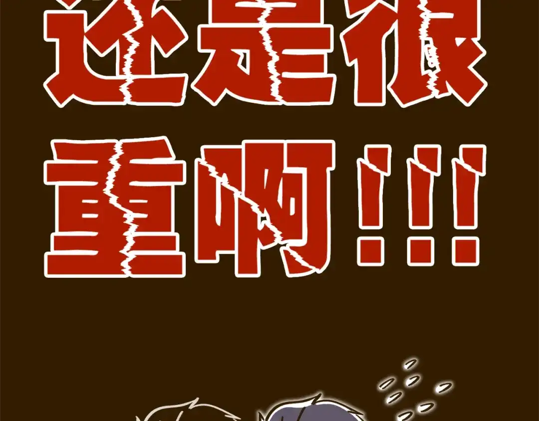 《锦鲤俱乐部》第44话 二人约会 第10页