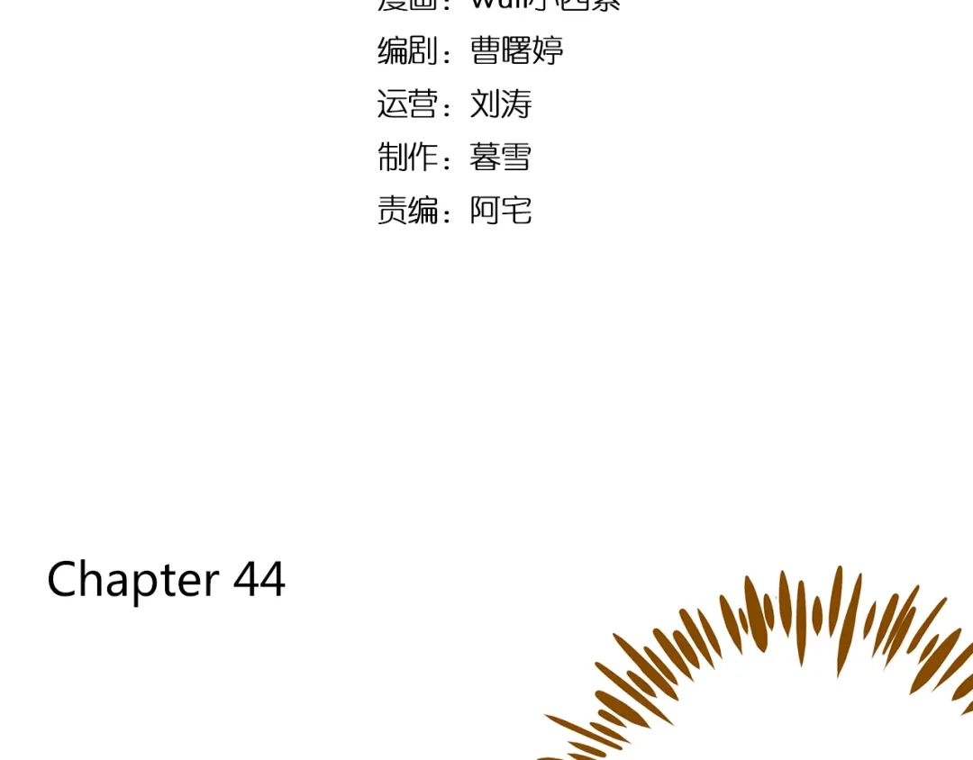 《锦鲤俱乐部》第44话 二人约会 第14页