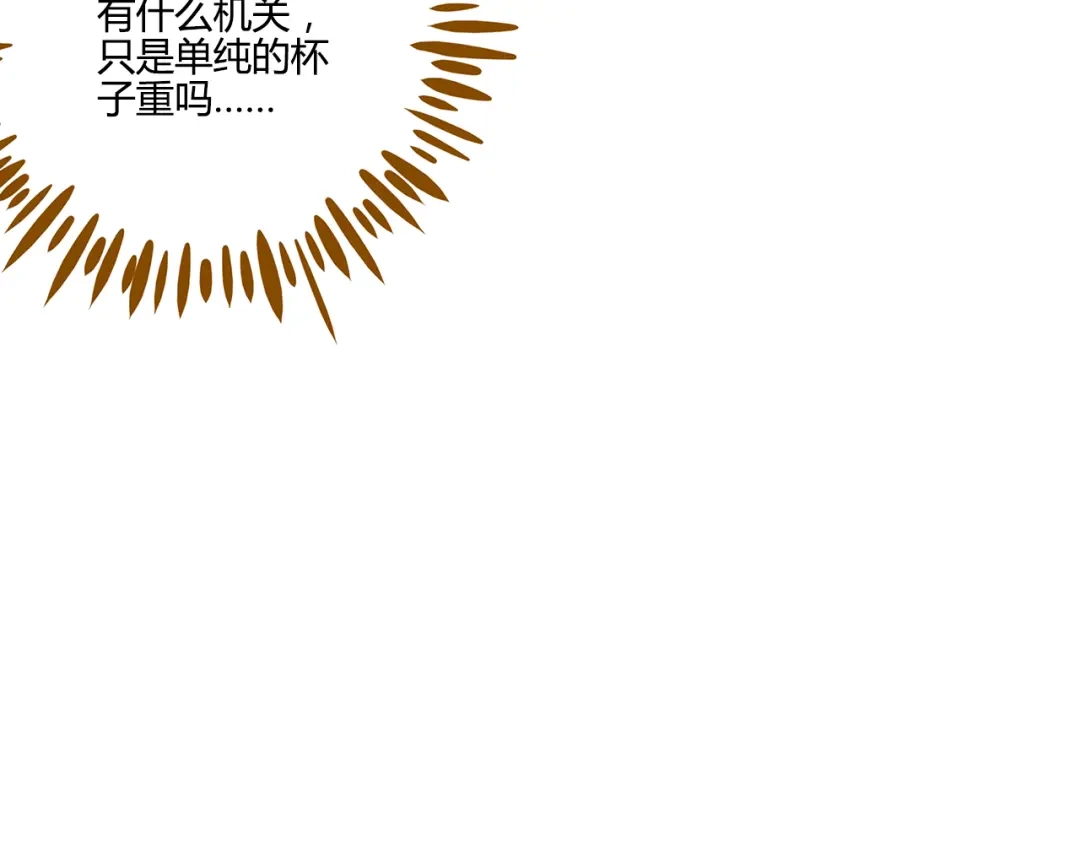 《锦鲤俱乐部》第44话 二人约会 第12页