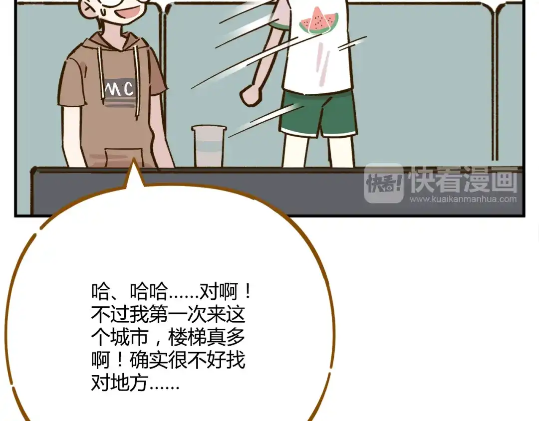 《锦鲤俱乐部》第44话 二人约会 第54页