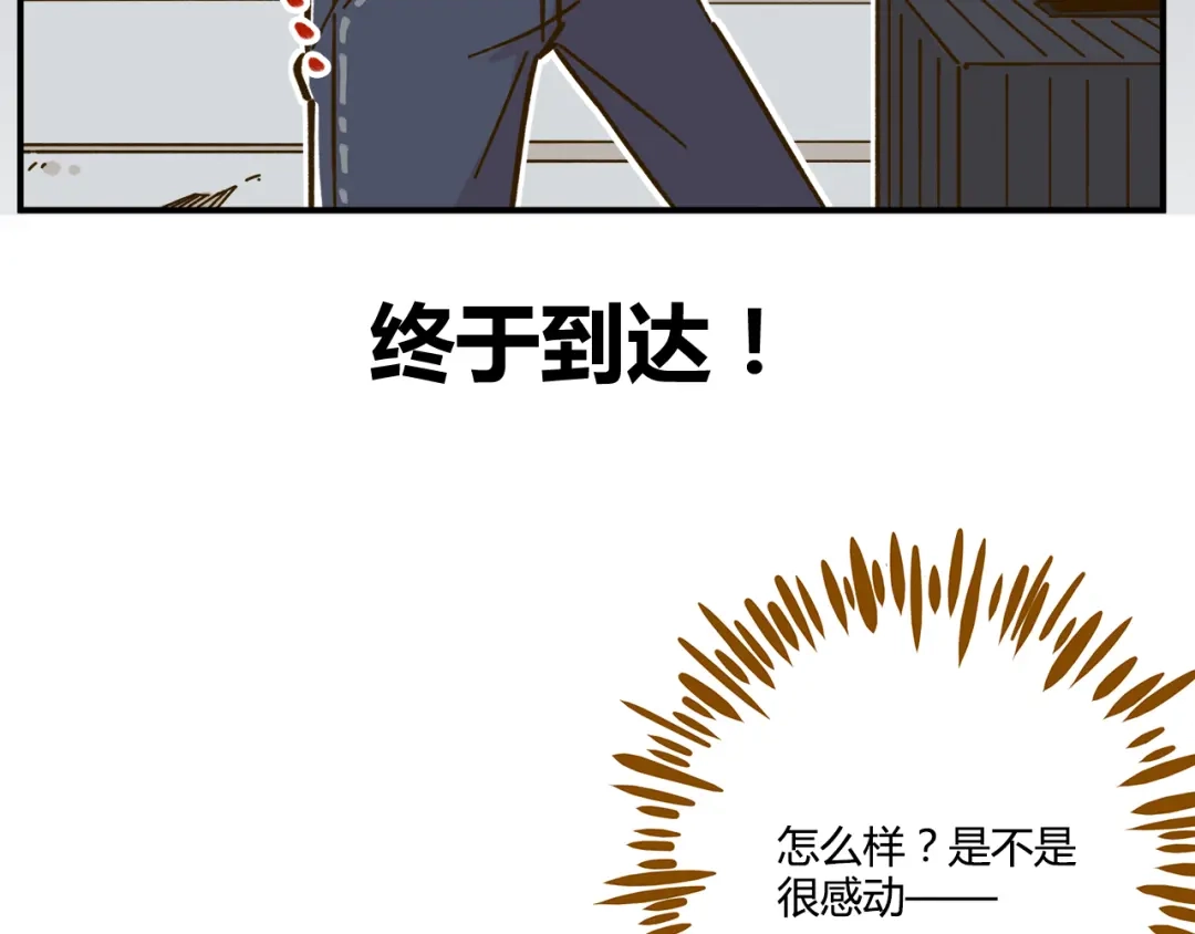 《锦鲤俱乐部》第44话 二人约会 第37页