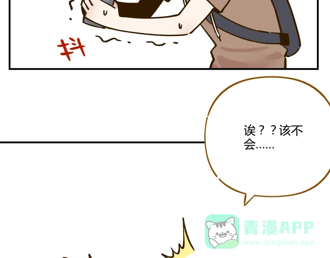 《锦鲤俱乐部》第44话 二人约会 第16页