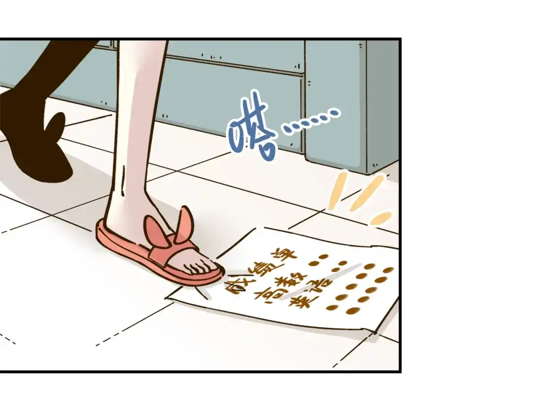 《锦鲤俱乐部》第44话 二人约会 第60页