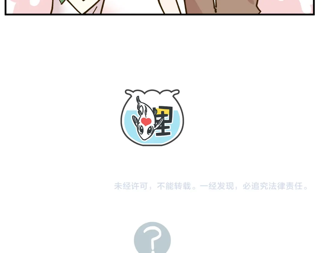 《锦鲤俱乐部》第44话 二人约会 第68页