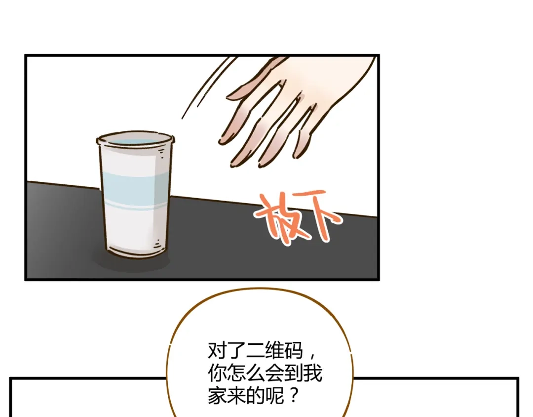 《锦鲤俱乐部》第44话 二人约会 第28页