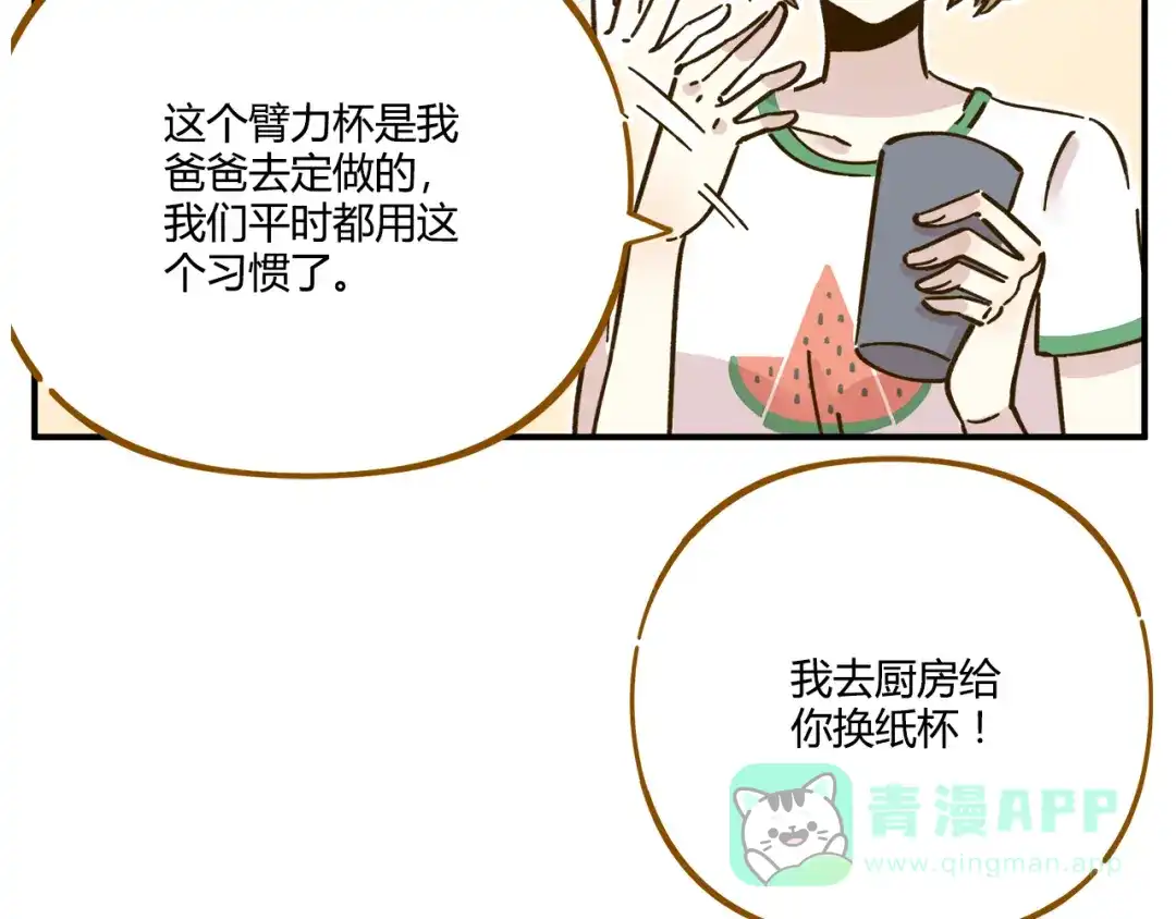 《锦鲤俱乐部》第44话 二人约会 第21页